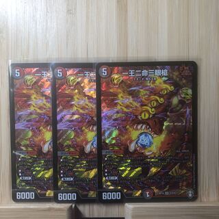 一王二命三眼槍 SR