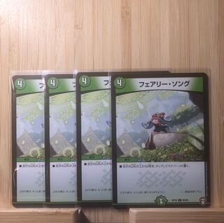 フェアリー・ソング C