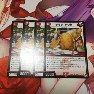 チキン・タッ太 4枚