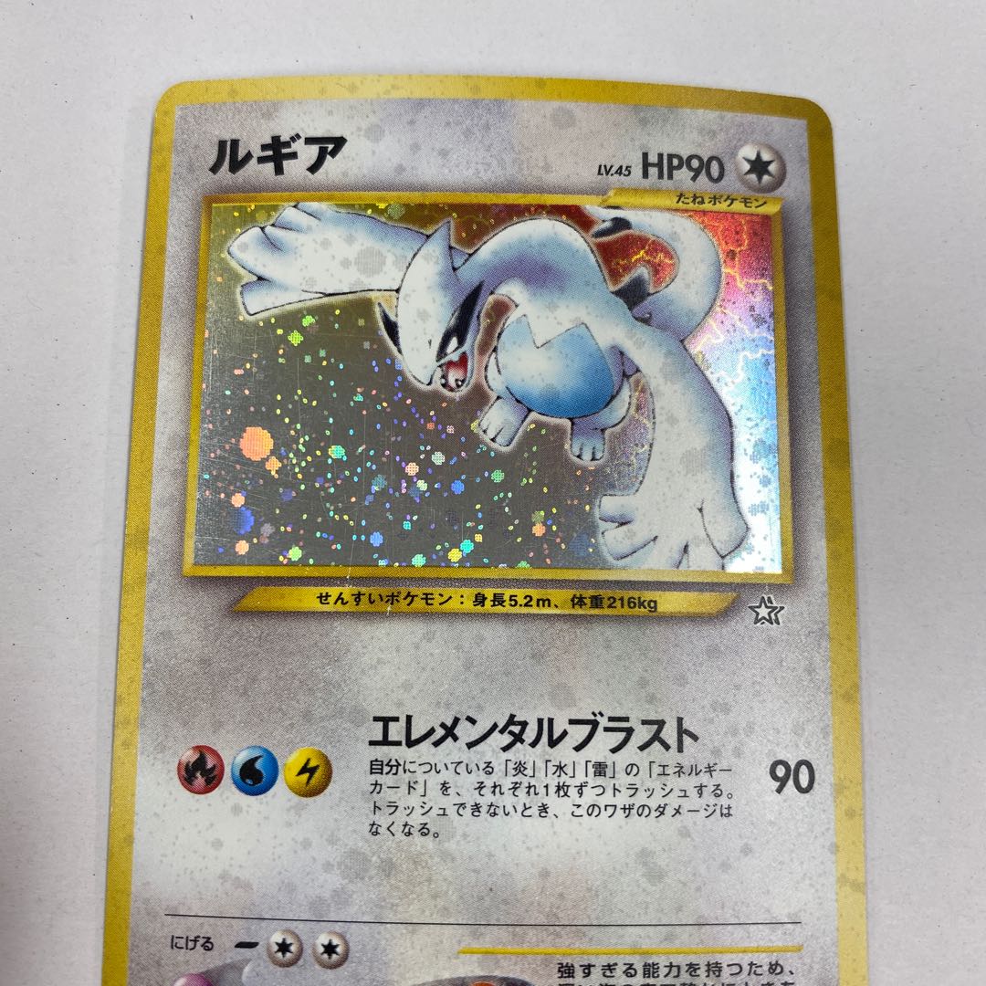 ルギア 旧裏 金 銀 新世界へ の通販 Magi公式ショップ コレクター向け Magi トレカ専用フリマアプリ