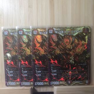 鬼ヶ王魔 エンド・ジャオウガ KGM