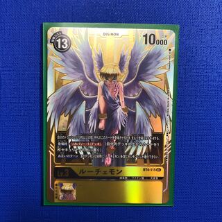 ルーチェモン　シークレット　1枚