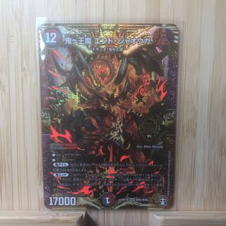 鬼ヶ王魔 エンド・ジャオウガ KGM