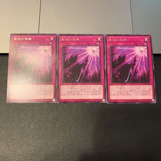 Shaddoll Schism Rare