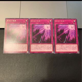 Shaddoll Schism Rare