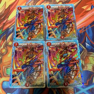 グレンモルト覇 4枚