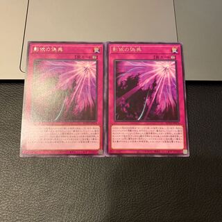 影依の偽典 レア