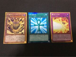 遊戯王  エクゾディアセット&死者蘇生