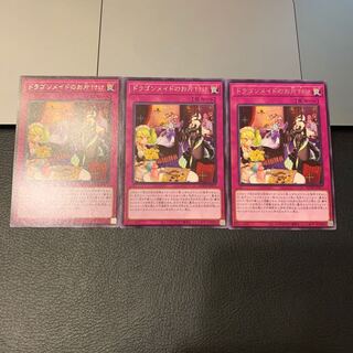 ドラゴンメイドのお片付け レア