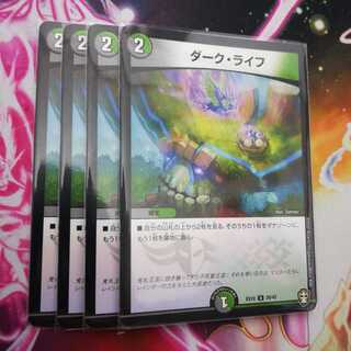 ダーク・ライフ　４枚　②