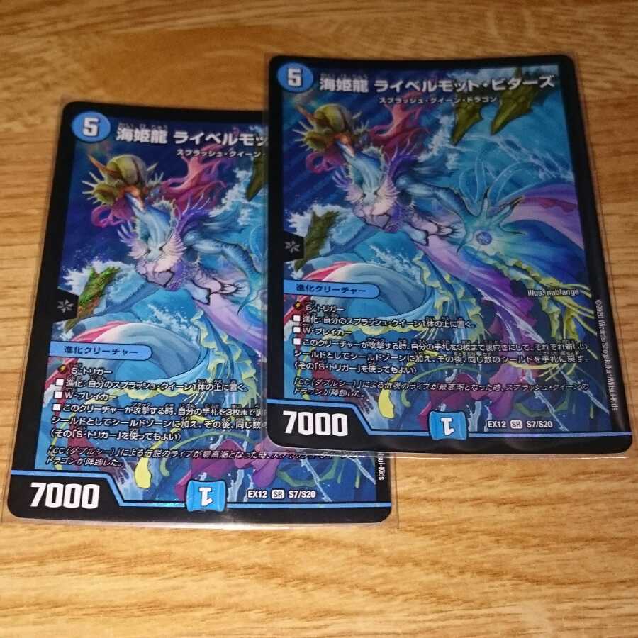 海姫龍 ライベルモット・ビターズ