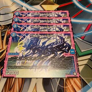 */弐幻サンドロニア/* 4枚