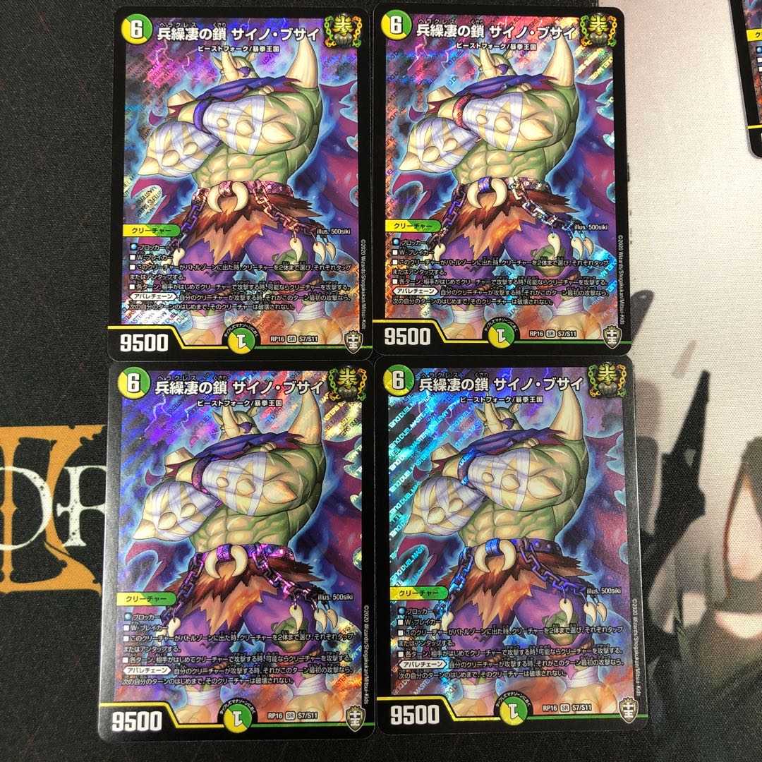 兵繰凄の鎖 サイノ・ブサイ