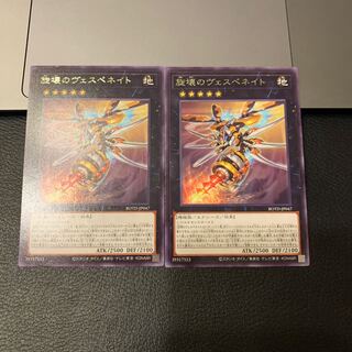 旋壊のヴェスペネイト レア