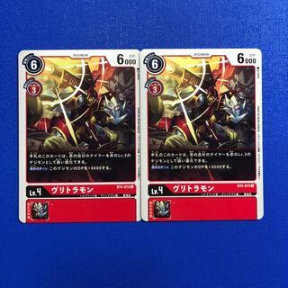 ヴリトラモン　2枚