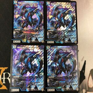 無量大龍 トゥリナーツァッチ