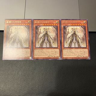 Major Gion Officer of the Order, Rare