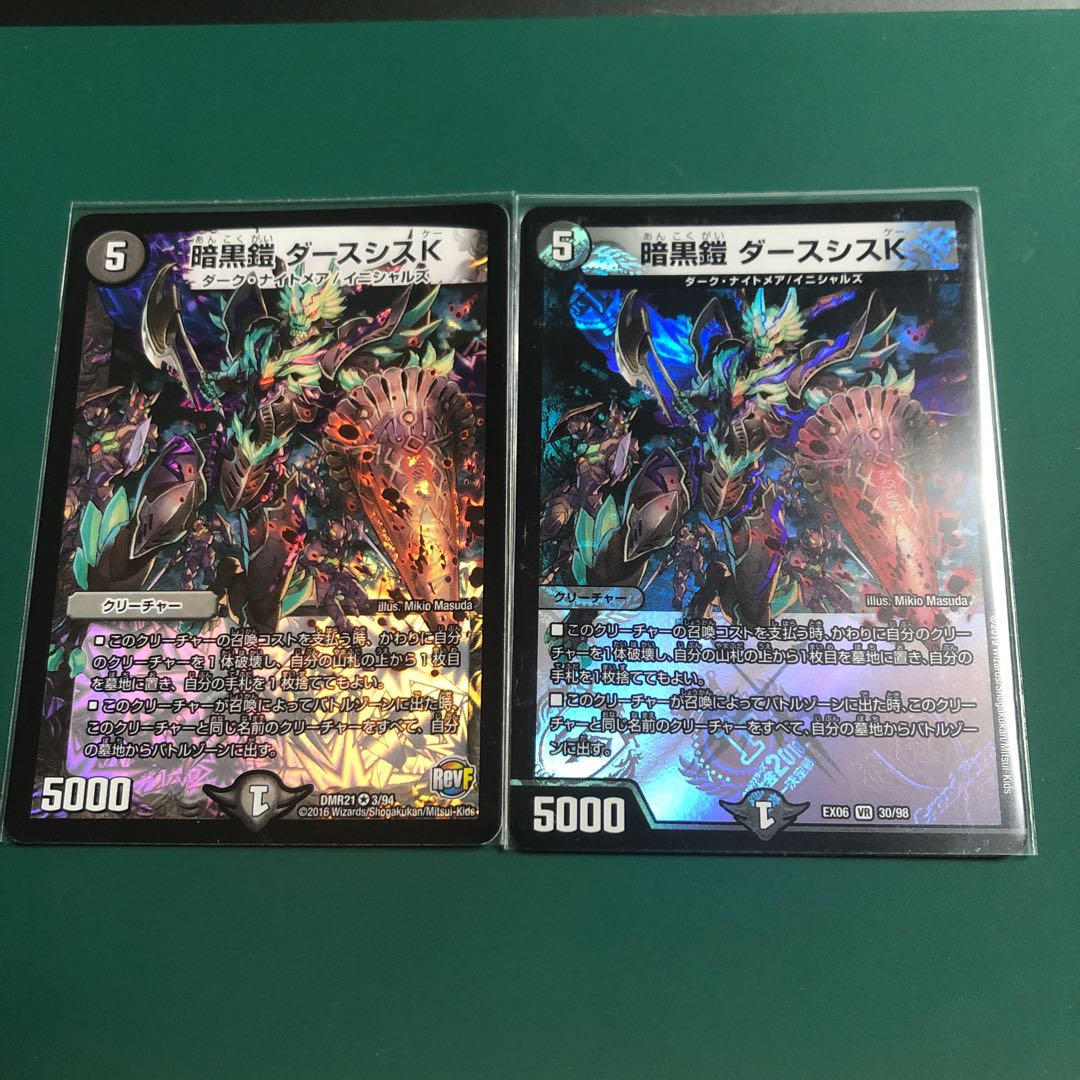 暗黒鎧 ダースシスK