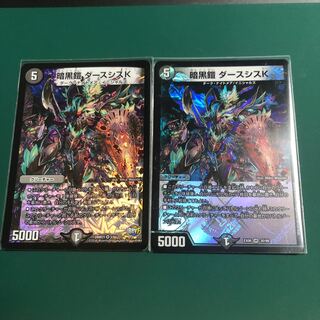 暗黒鎧 ダースシスK