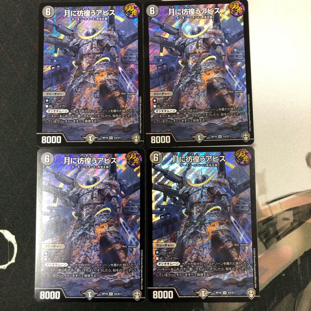 月に彷徨うアビス