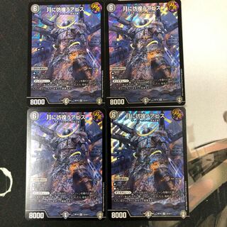 月に彷徨うアビス