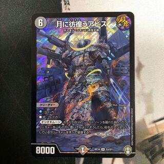 月に彷徨うアビス