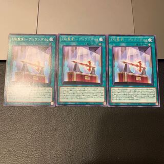 『焔聖剣-デュランダル』 レア