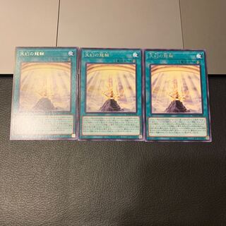 Heavenly Dragon Circle Rare
