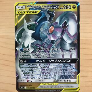 【1枚1400円】アルセウス&ディアルガ&パルキアGX sm12 在庫3枚