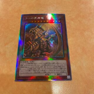 ラーの翼神竜 ホログラフィックレア