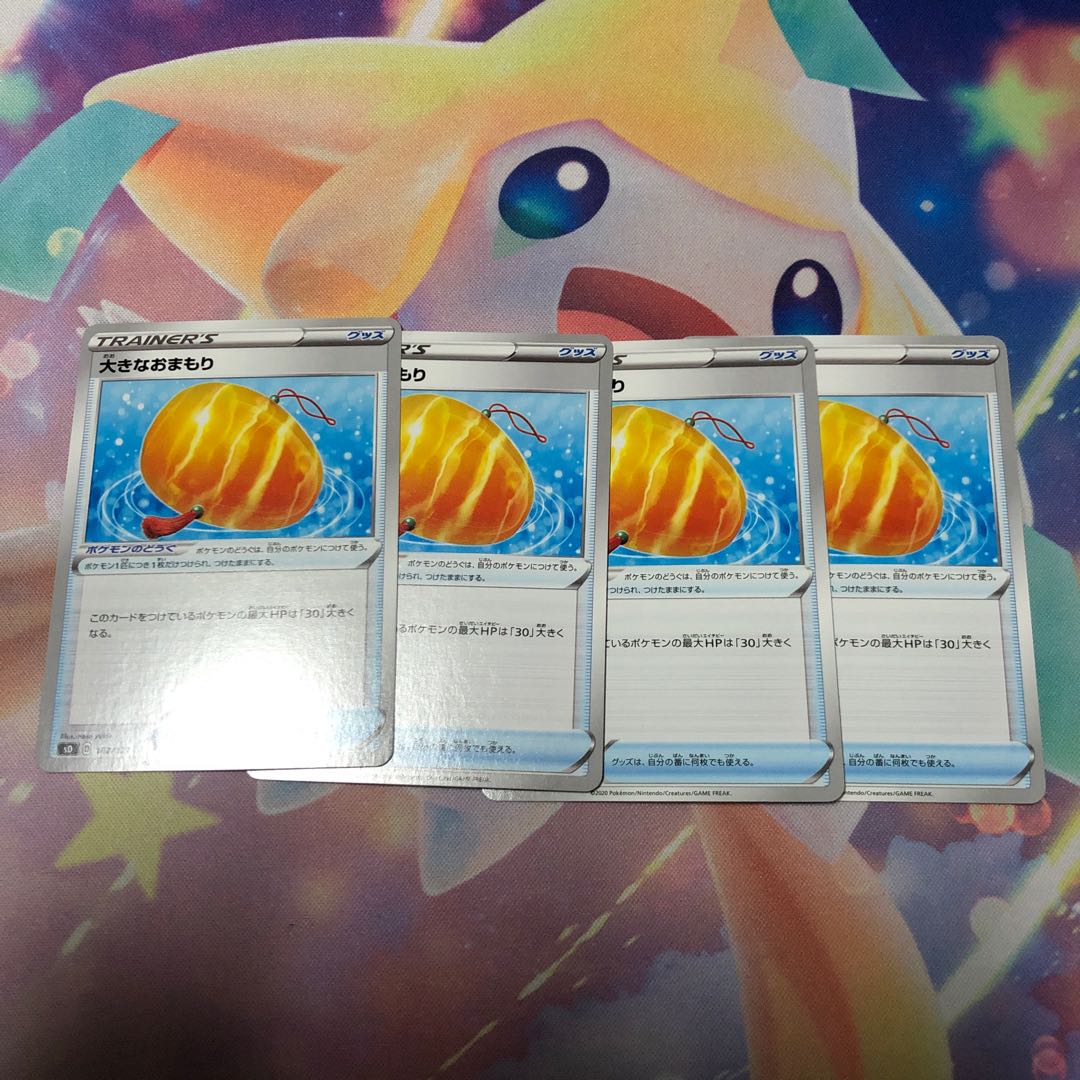 大きなおまもり 4枚