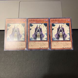 召喚僧サモンプリースト ノーマル