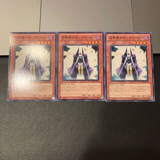 召喚僧サモンプリースト ノーマル