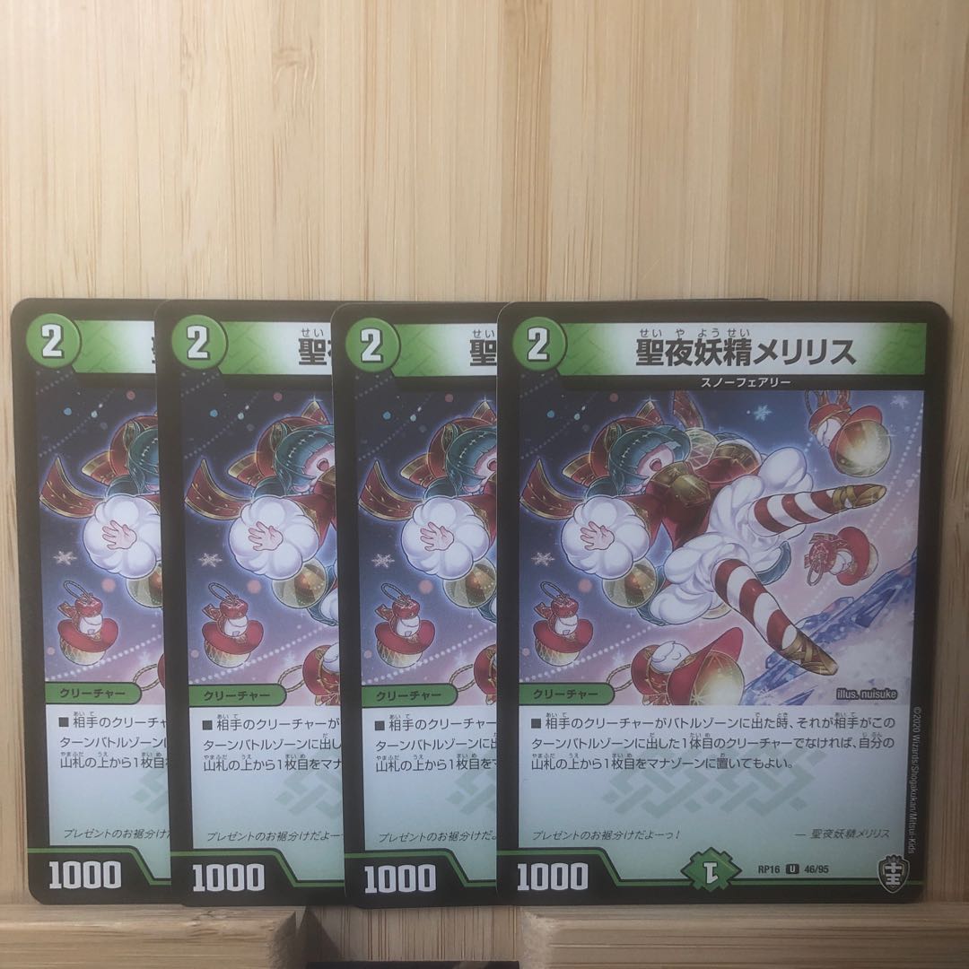 St. Night Fairy Meri Squirrel U