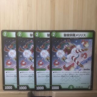 St. Night Fairy Meri Squirrel U