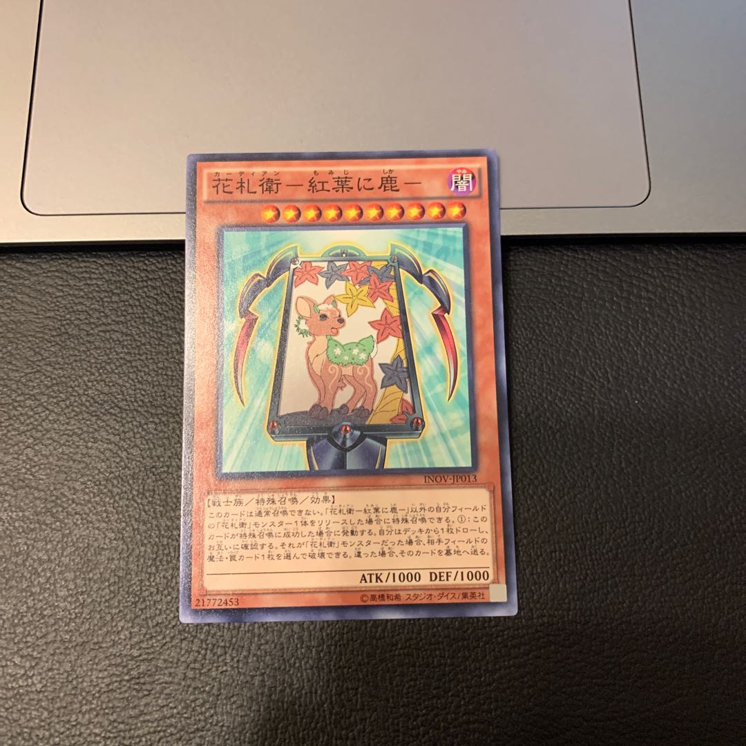 花札衛-紅葉に鹿- ノーマル