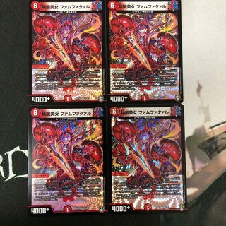 傾国美女 ファムファタァル