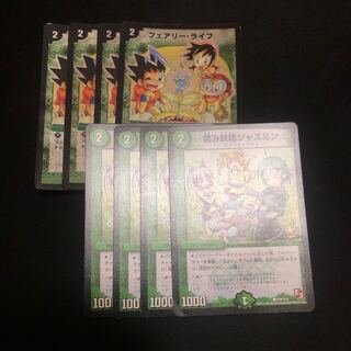 フェアリーライフ　ジャスミン　専用