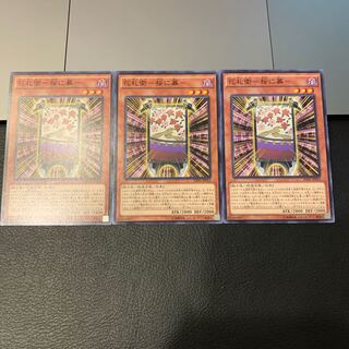 花札衛-桜に幕- ノーマル