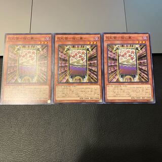 花札衛-桜に幕- ノーマル