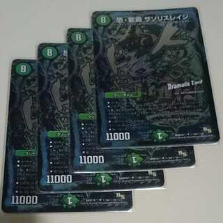 恐・龍覇 サソリスレイジ