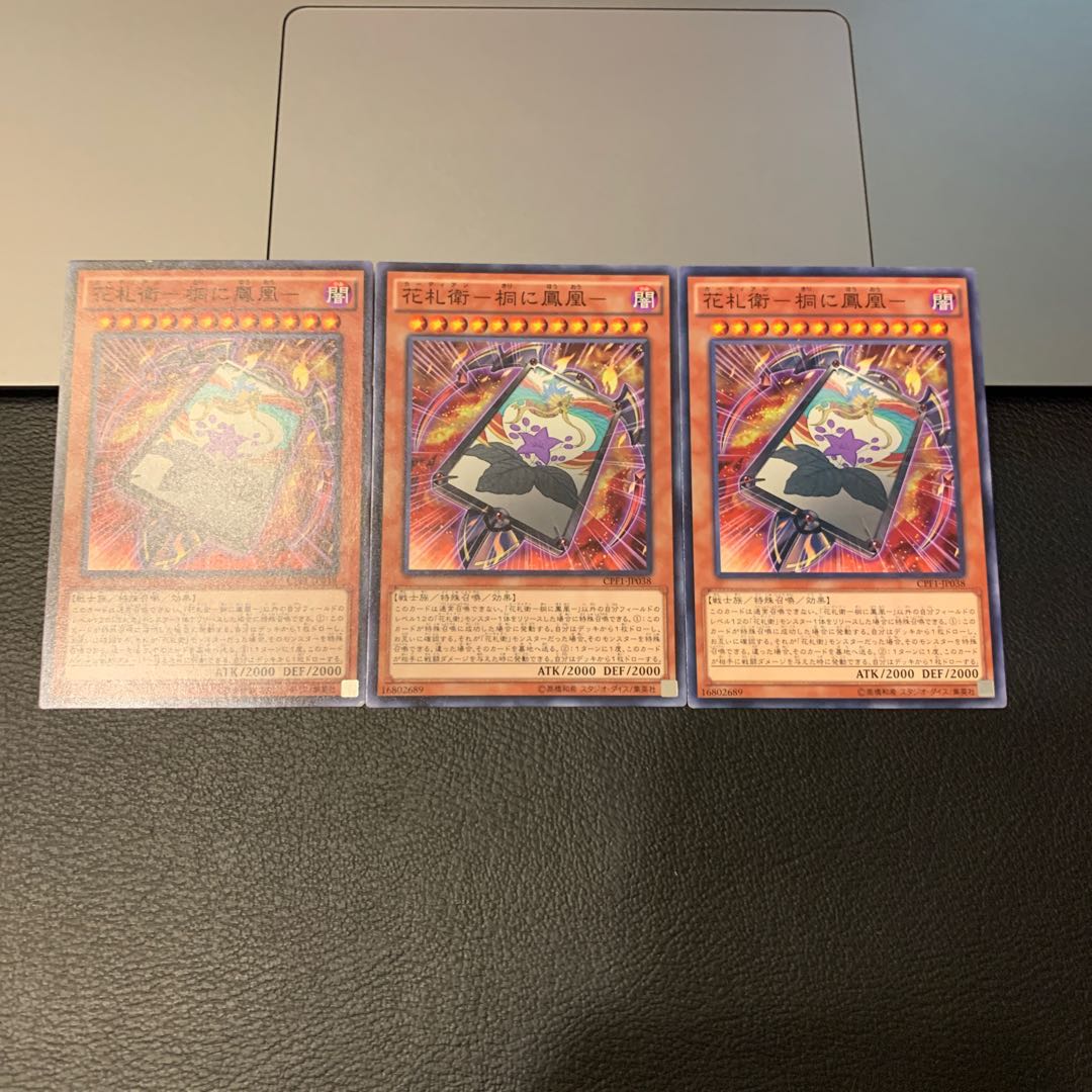 花札衛-桐に鳳凰- ノーマル