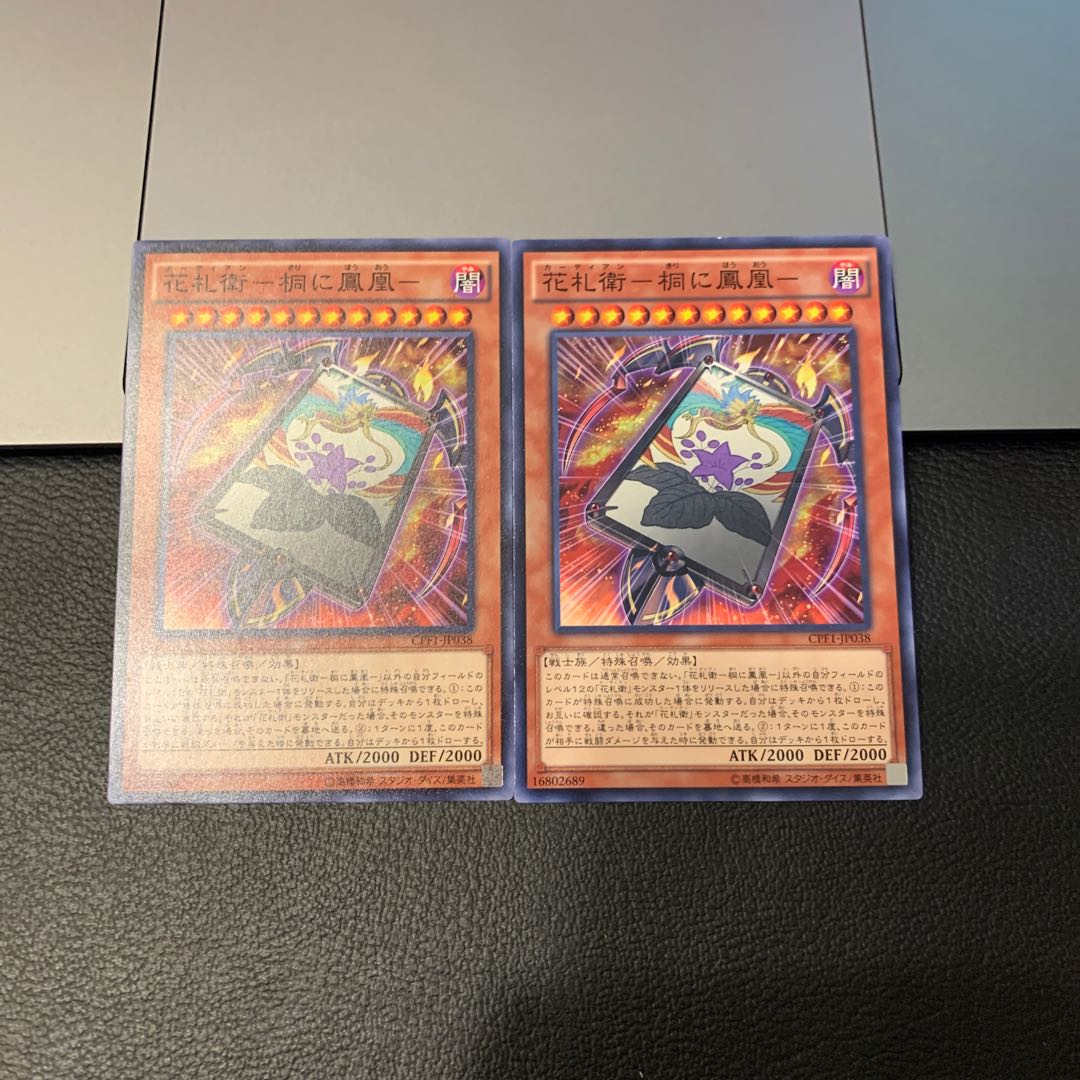 花札衛-桐に鳳凰- ノーマル