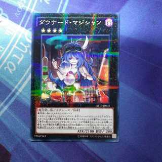 遊戯王　ダウナード・マジシャン　ノーパラ