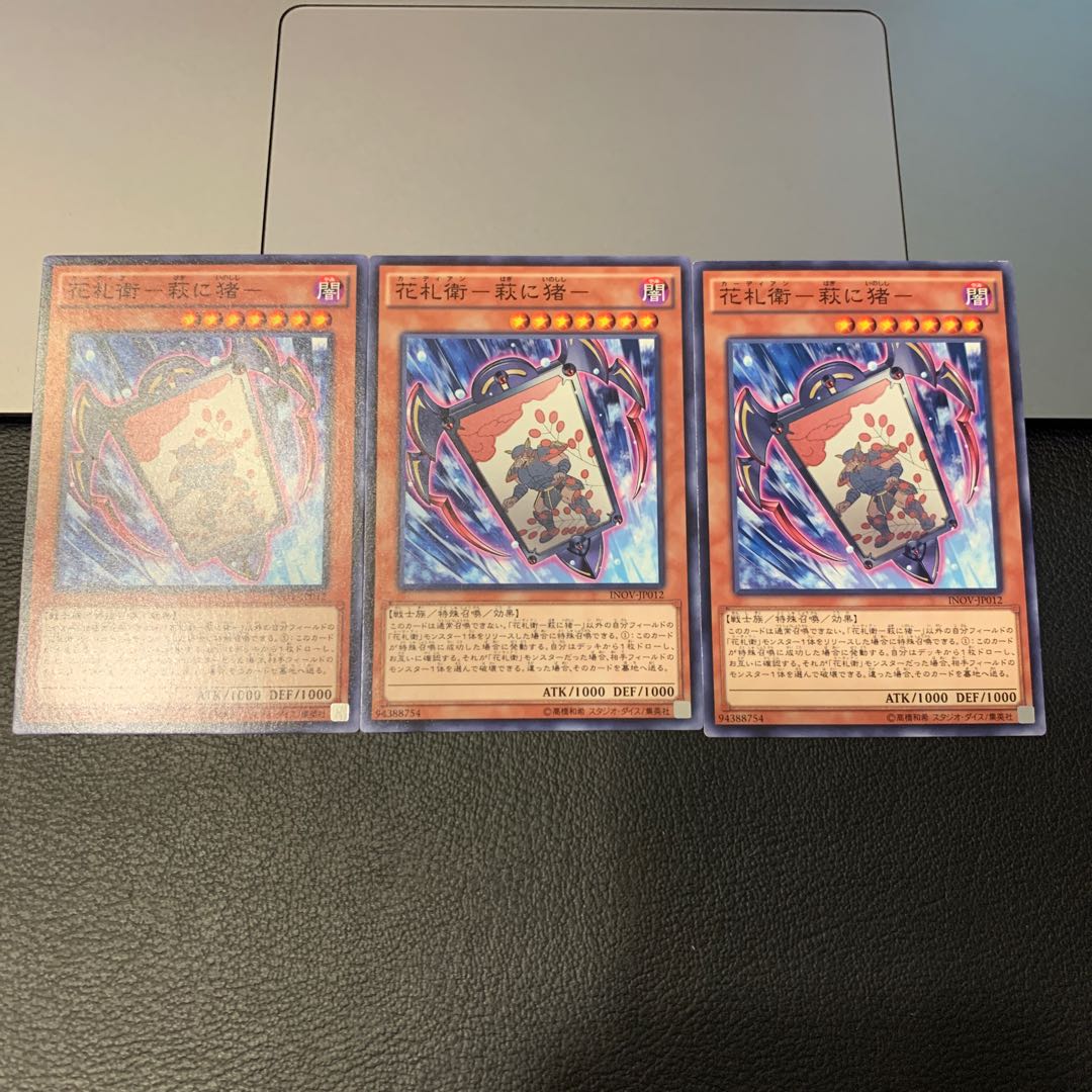 花札衛-荻に猪- ノーマル