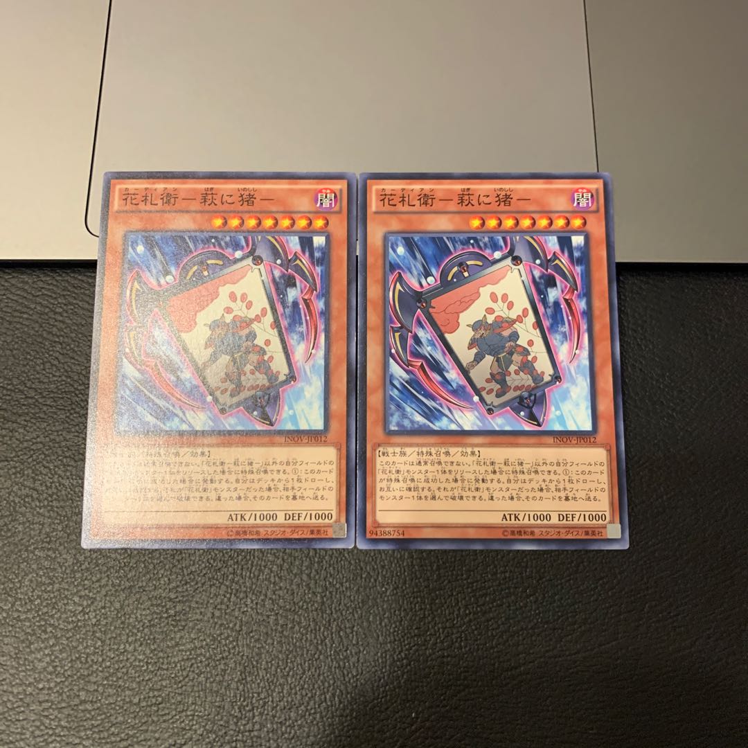 花札衛-荻に猪- ノーマル