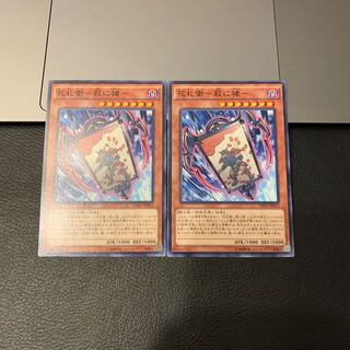 花札衛-荻に猪- ノーマル