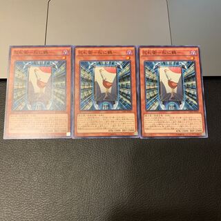 花札衛-松に鶴- ノーマル