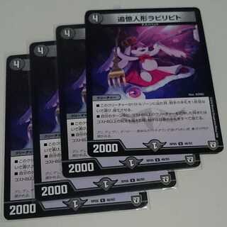 追憶人形ラビリピト