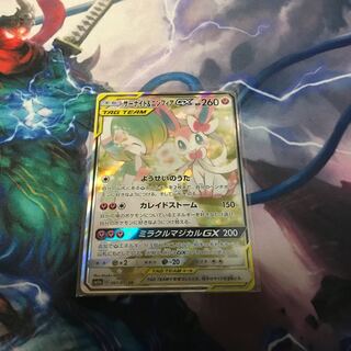 サーナイト＆ニンフィアgx